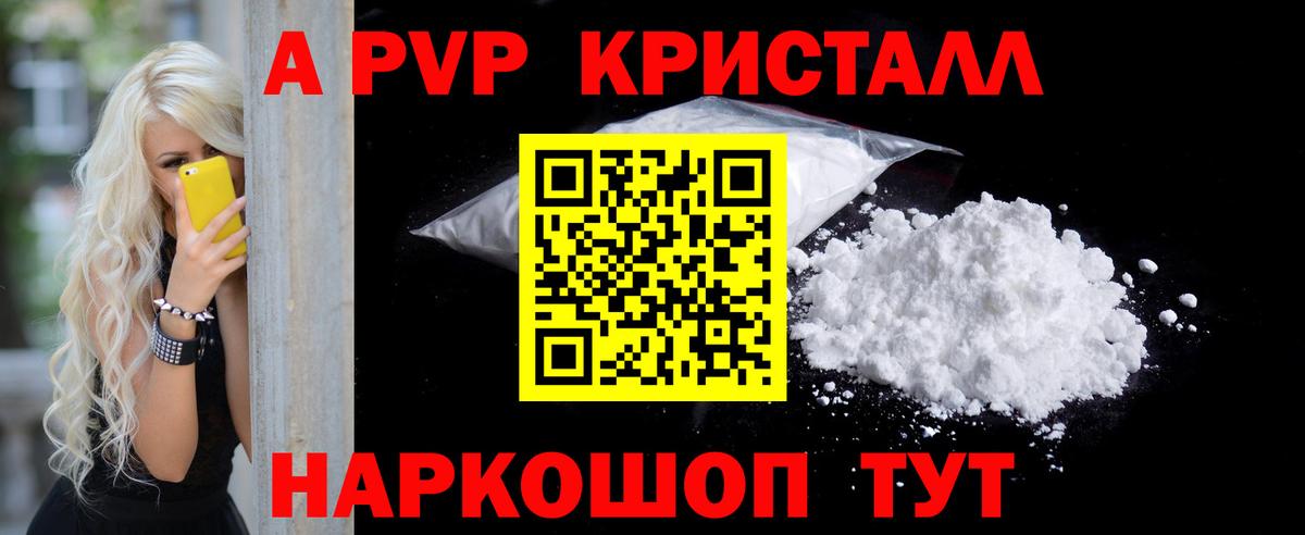 Alfa_PVP СК КРИС  Вход с VPN  продажа наркотиков  Альфа ПВП Соль  Звенигород 