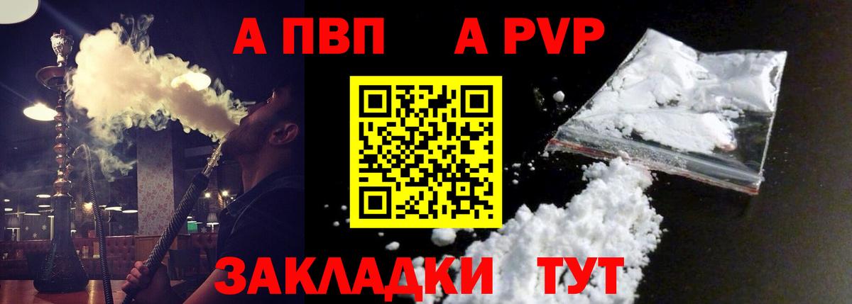 Alpha PVP VHQ Звенигород