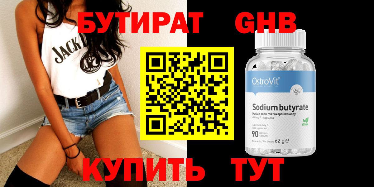 Бутират буратино  Бутират  Звенигород  Вход с VPN 