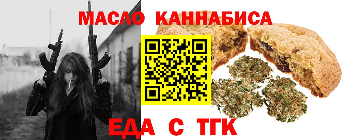 Звенигород  Canna-Cookies марихуана  Вход с VPN 