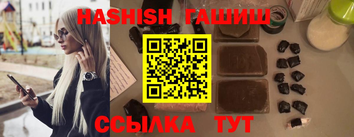 Гашиш гашик  Вход с VPN  Звенигород  Гашиш  Гашиш Premium 