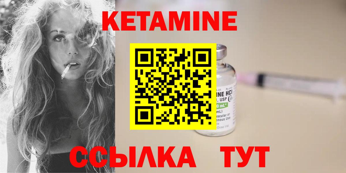 КЕТАМИН VHQ  Вход с VPN  Звенигород 