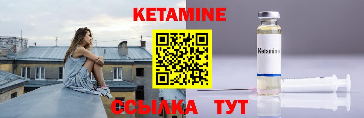 КЕТАМИН ketamine Звенигород
