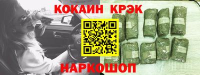 кокаин премиум Канаш