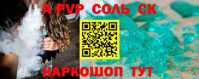 мяу мяу кристалл Камышлов
