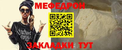 мяу мяу кристалл Камышлов