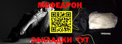 мяу мяу кристалл Камышлов
