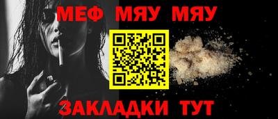 мяу мяу кристалл Камышлов