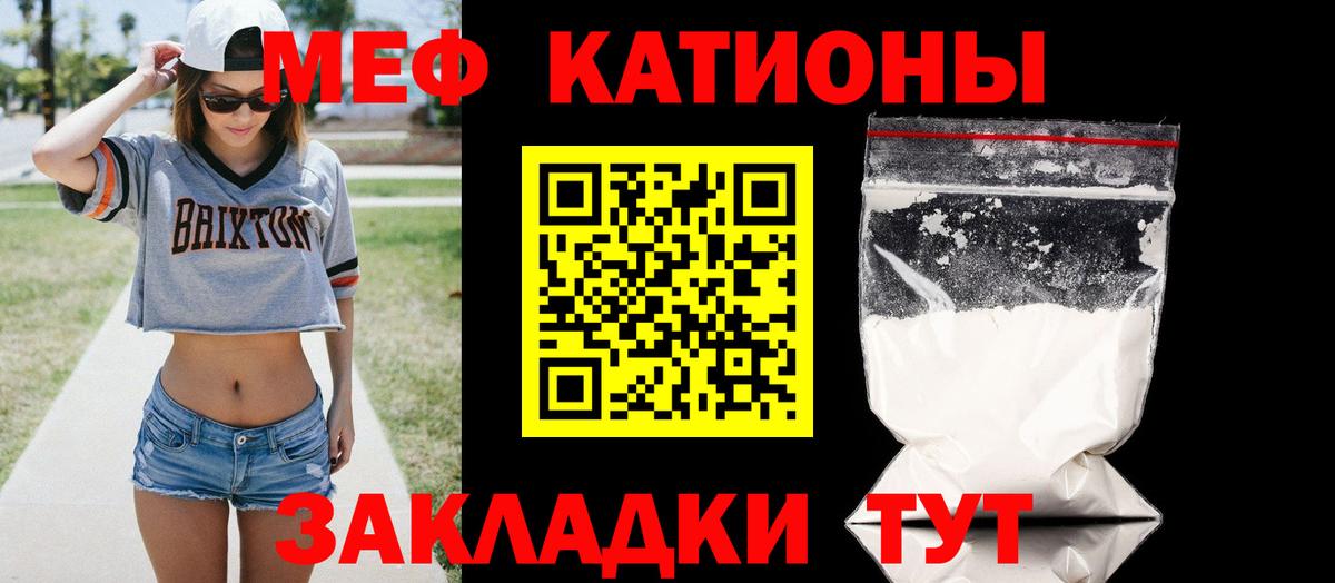 Мефедрон  Звенигород