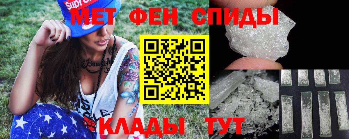 МЕТАМФЕТАМИН Декстрометамфетамин 99.9% Звенигород