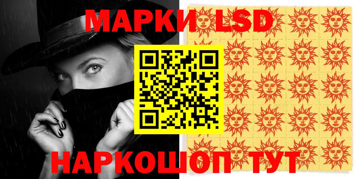 Наркотические марки 1,8мг  Вход с VPN  Наркотические марки 1,8мг  Марки N-bome  Звенигород 