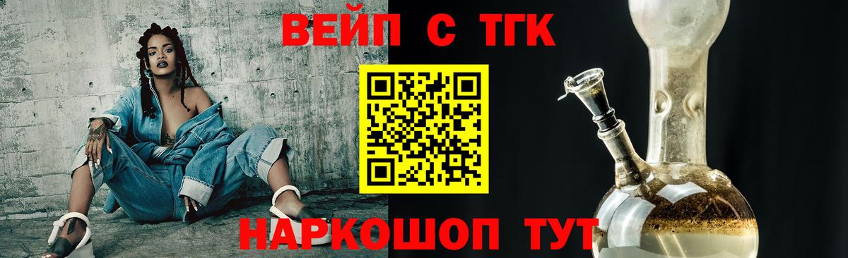 Дистиллят ТГК THC oil Звенигород