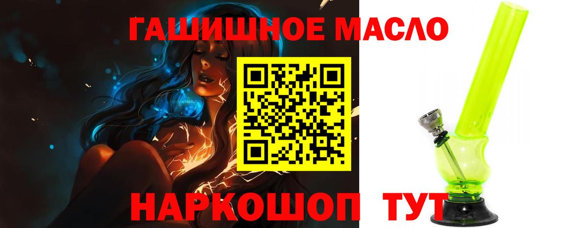 Дистиллят ТГК вейп с тгк  Вход с VPN  цены наркотик  Звенигород 
